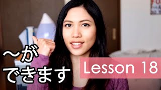 Learn Japanese | Minna No Nihongo Lesson 18 Grammar