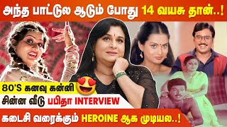 Bhagyaraj படத்துல நடிச்சாலே ரொம்ப Famous ஆகிடலாம் - Chinna Veedu Babita Interview