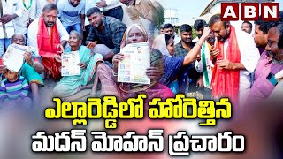 nizamabad  : ఎల్లారెడ్డిలో హోరెత్తిన మదన్ మోహన్ ప్రచారం || ABN Telugu