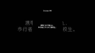 【俳優Sの独白】Dialogue 646 #Shorts