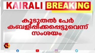 മോൺസന്റെ തട്ടിപ്പ് | Monson Mavunkal l Kairali News