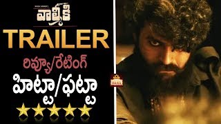 Valmiki Trailer Review & Rating | Valmiki Trailer | Varun Tej | Pooja Hegde