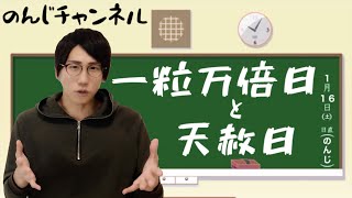 【一粒万倍日と天赦日】1年に3日しかない最上の吉日が来る!!