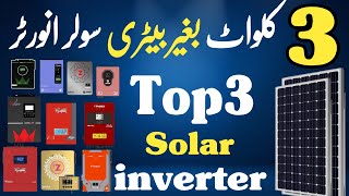 3kw Top3 solar inverter work without Battery || 3kw solar inverter latest price | #ziewnic #inverex