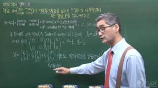 [ 임용고시 기출문제 풀이 ] 선형대수학 2007년 임용기출문제