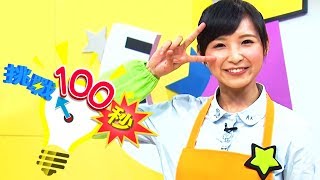 【創意拼圖】挑戰100秒 橘子姐姐｜兒童節目｜YOYO點點名 S16