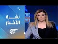 نشرة الثانية عشرة | 2024-11-29