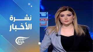 نشرة الثانية عشرة | 2024-11-29