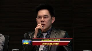 Money Talk@SET - กลยุทธ์วีไอและวิธีการกรองหุ้นเด่น - นพ.พงษ์ศักดิ์ ธรรมธัชอารี