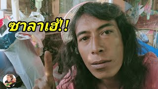 รีวิวปลาหัวตะกั่ว สาบาลาเฮ้