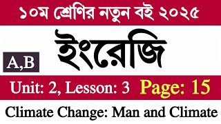 Class 10 English 1st Paper Page 15 || Unit 2 Lesson 3 Man and Climate | দশম শ্রেণির ইংরেজি পৃষ্ঠা ১৫