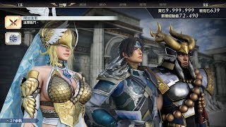無雙大蛇3/Warriors Orochi 4 和朋友談論這遊戲 Voice Chat with Friend on the Game