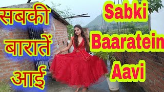 Sabki Baatein Ayi||Dance Cover By Heena Vlogs #virakvidie#viraldancevidei#viraldancecover#cover#danc