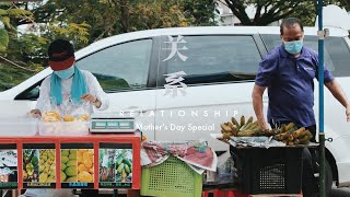 Mother's Day Special | 母亲节特备影片 | Relationship 关系