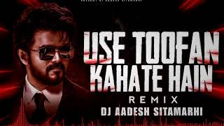 Use Toofan Kehte Hai | Nagin Dance Mix | Dj Aadesh Sitamarhi | Alka Yagnik Vishwatma | Old Hindi Mix