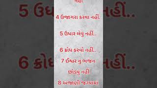 સુખી થવાની ચાવી - તમારે સુખી થવું હોય તો આ વિડિઓ જરૂર જોવો - Lessonble story Gujarti