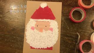 クリスマスにぴったり！　マスキングテープアートでサンタさんを描こう