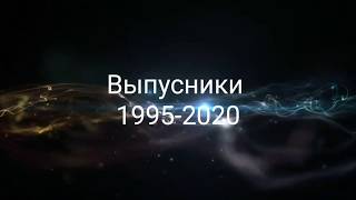 Ходжейли Выпусники 1985-1995