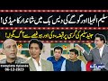 Daisbook With Junaid Saleem | Naseem Vicky | Babbu Rana | Saleem Albela | Goga | 06 Dec 2023 | GNN