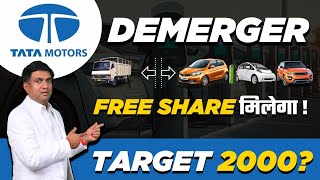 Tata Motors Demerger | Free Share मिलेगा! | Target 2000 ?