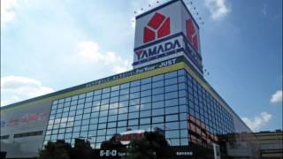 ヤマダ電機の歌　高音質 Theme of Yamada Denki