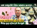 இந்த ஒரு கோவில் 100% உங்கள் தலையழுத்தை மாற்றும் | Covai Pandit Vijay | #money #பரிகாரம் #rose