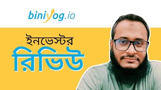 হালাল ইনভেস্টমেন্ট প্ল্যাটফর্ম biniyog.io | Investor Review