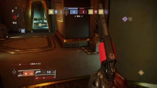 destiny2　対戦モード