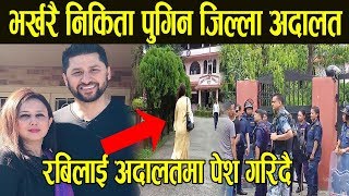 Exclusive: श्रीमान रबिलाई भेट्न चितवन पुगिन निकिता ! Rabi Lamichhane लाई अदालत लगियो - Nikita Paudel