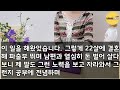 반전 실화사연 22 재혼해 파출부 뛰며 서울 법대 졸업시킨 남편 딸 혼담오가는 사돈앞에서 20년차 붙박이 식모예요 서러워 울부짖자 사상 초유의 사건이 펼쳐지는데 신청사연 낭독