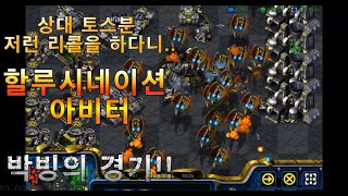 [두렌Tv]3:3 빨무[P] 유리하게 잘끌고 가다가 한방 먹었습니다..(할루시)