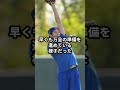 大谷翔平 ついに始動 大谷翔平 mlb ohtani shorts 野球 ドジャース baseball youtube 自主トレ 練習 リハビリ