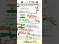Desh bhakti song | Desh bhakti geet | desh bhakti gana | rashtriy geet | 26 january song
