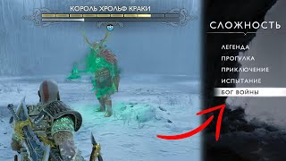 Как я победил ВСЕХ БЕРСЕРКОВ на сложности БОГ ВОЙНЫ | God of War Ragnarok