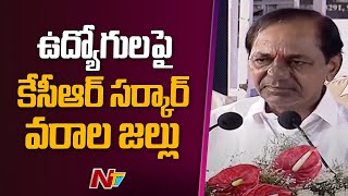 CM KCR Govt Good News To Employees \u0026 Pensioners | Ntv