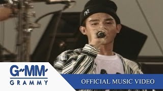 ไม่เป็นไรจริงๆ - มอส ปฏิภาณ【OFFICIAL MV】