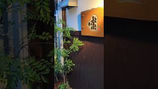 福岡 博多 もつ繁 モツ鍋 Fukuoka Hakata MotsuShige MotsuNabe Offal Hotpot