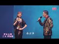 比較少見的粵曲搭檔 丁凡、李淑勤 夢會太湖 《粵韻心聲廣府情》粵劇粵曲專題晚會 20231223【高清字幕】