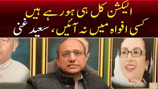 Sindh Minister Saeed Ghani`s Latest Statement on Local Body Election in Karachi