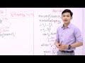 រូបវីទ្យា គណនាប្លង់ទេរ រកកម្លាំងចំណេញ