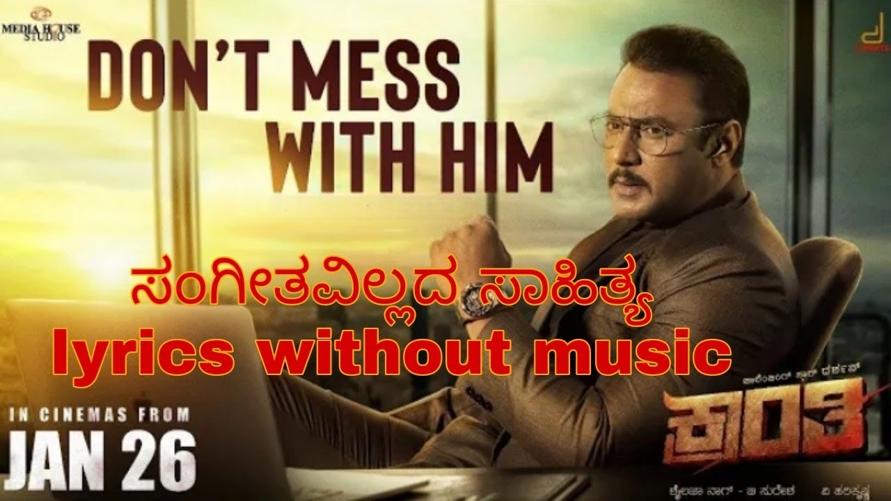 Kranti | Dont Mess With Him Karoke | Kannada Lyrics Without Music | # ...