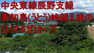 【車窓動画】中央東線辰野支線 小野駅－塩尻駅間から見た塩尻市下西条、中西条地区