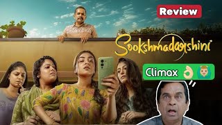 Sookshmadarshini Review Telugu | Sookshmadarshini Telugu Review |Sookshmadarshini Review 🤩👌🏻