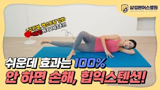 #12 고관절, 햄스트링 강화! 🍎애플힙까지 1석3조?! 쉬운데 효과는 100% 안 하면 손해. 힙익스텐션