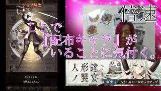 【SINoALICE】ガチャを引くために石回収。最終的にここまで増えるとは|дﾟ)！【魔術師Purple】