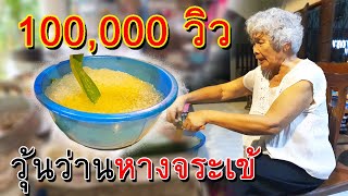 การทำวุ้นว่านหางจระเข้ #ว่านหางจระเข้ #วุ้นว่านหางจระเข้ #thaifood