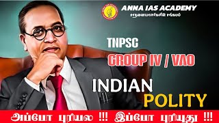 இந்திய ஆட்சியியல் | INDIAN POLITY | FRAMING OF CONSTITUTION | AIASA | TNPSC | #group2 #aiasa|#group4