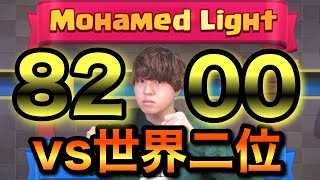 【KK9000道】世界二位の男とマッチング！やるしかねえ！8200到達なるか！？【クラロワ】#2日目