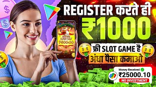 🤑 Win Real Cash Instantly in the New Slots Game 2025 | No Investment \u0026 Fast Withdrawals! 🎰💸