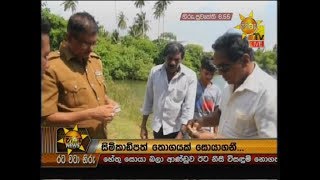 Hiru News 6.55 PM | 2019-05-20